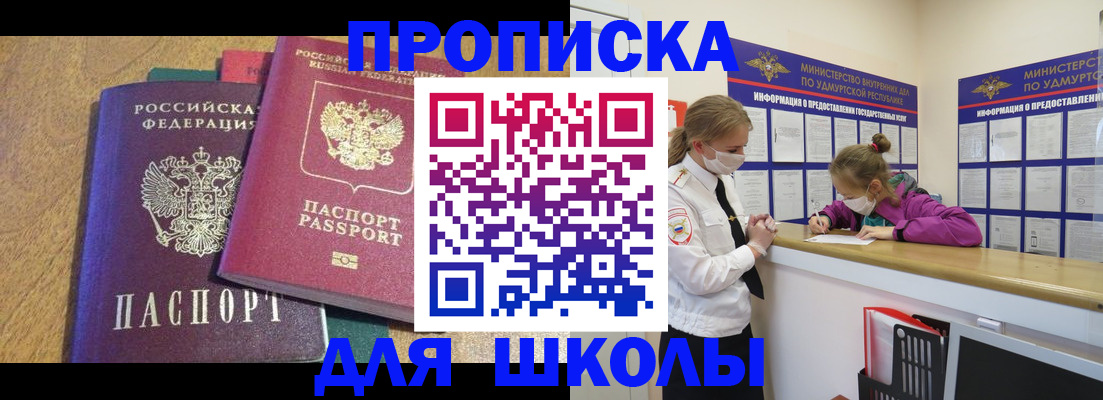 временная регистрация поиск в Кинешме