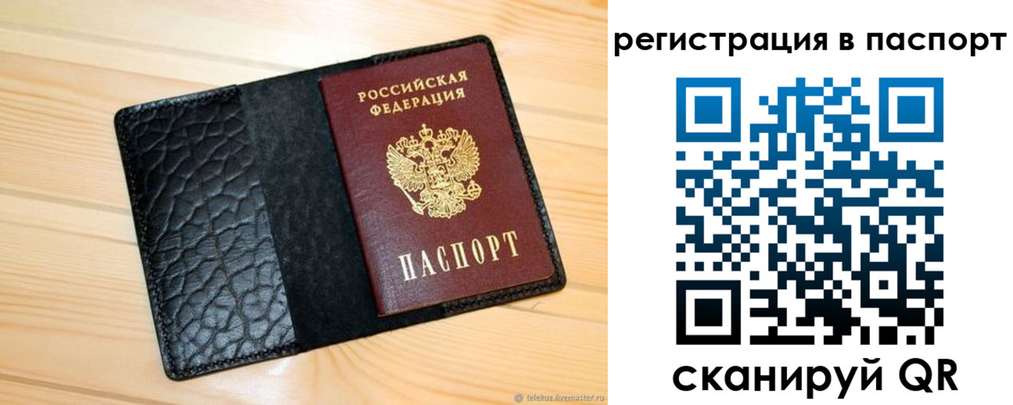 регистрация для дет. сада в Кинешме