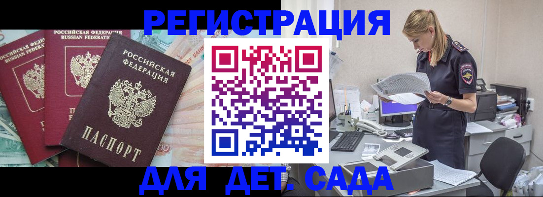 прописка для кредита в Кинешме