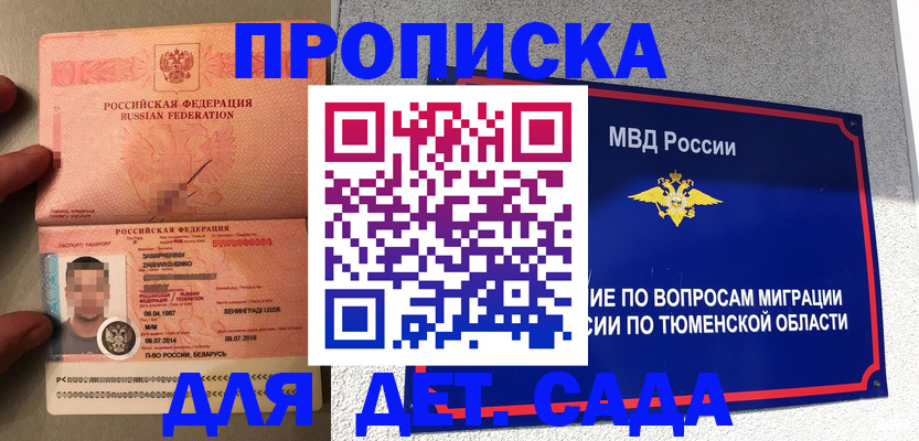 временная регистрация в квартире в Кинешме