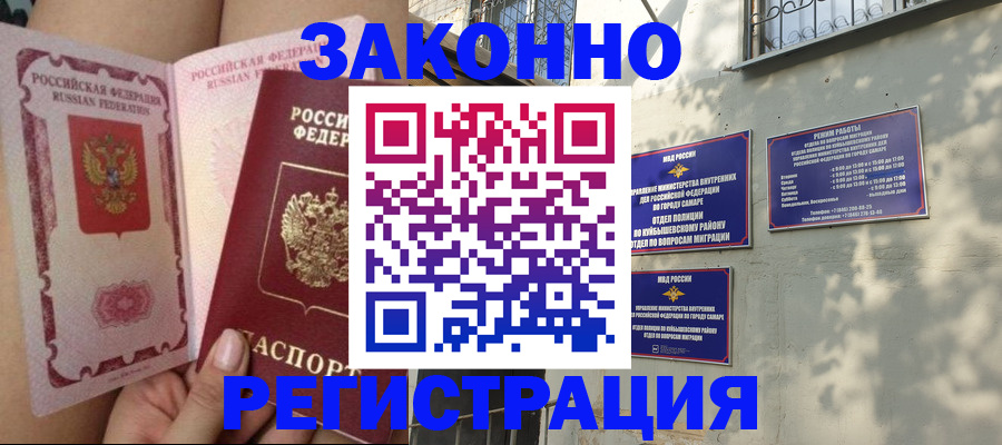 миграционный учет в Кинешме