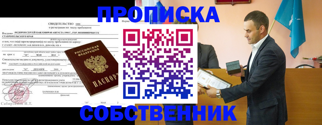 где прописаться в Кинешме