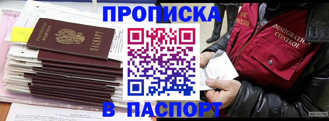 прописка для школы в Кинешме