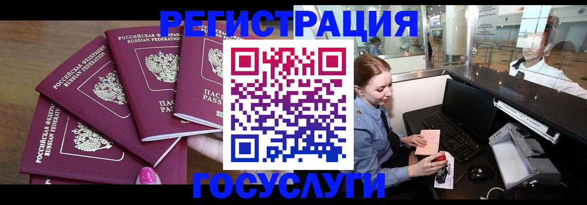 временная регистрация законно в Кинешме